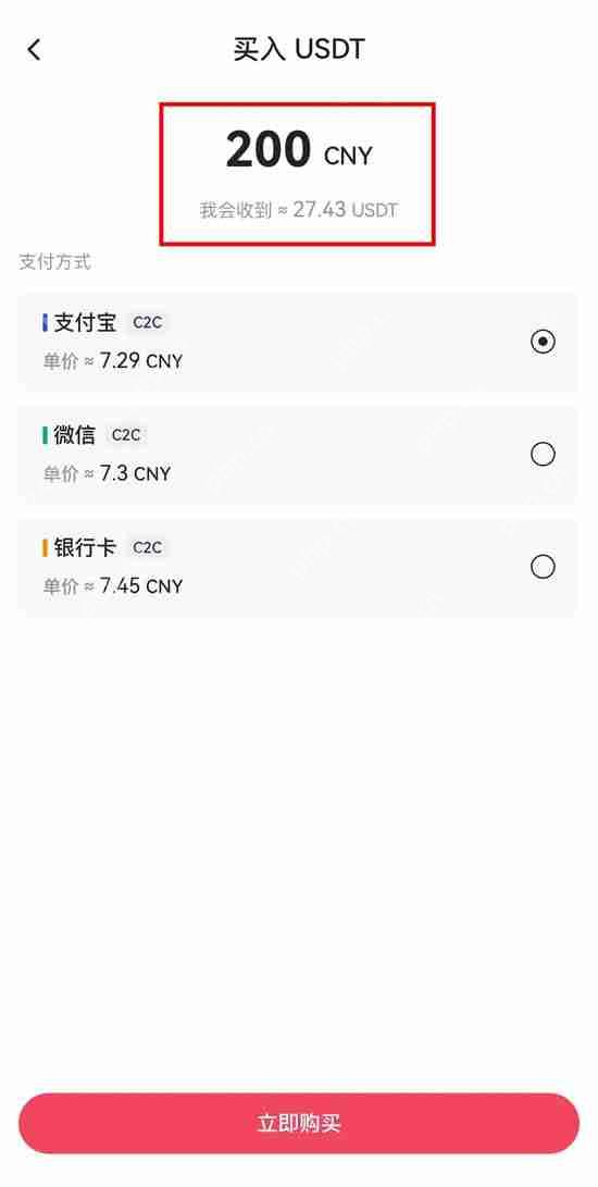 如何在Gate.io C2C平台买入/出售代币?(快捷交易买币/卖币说明)